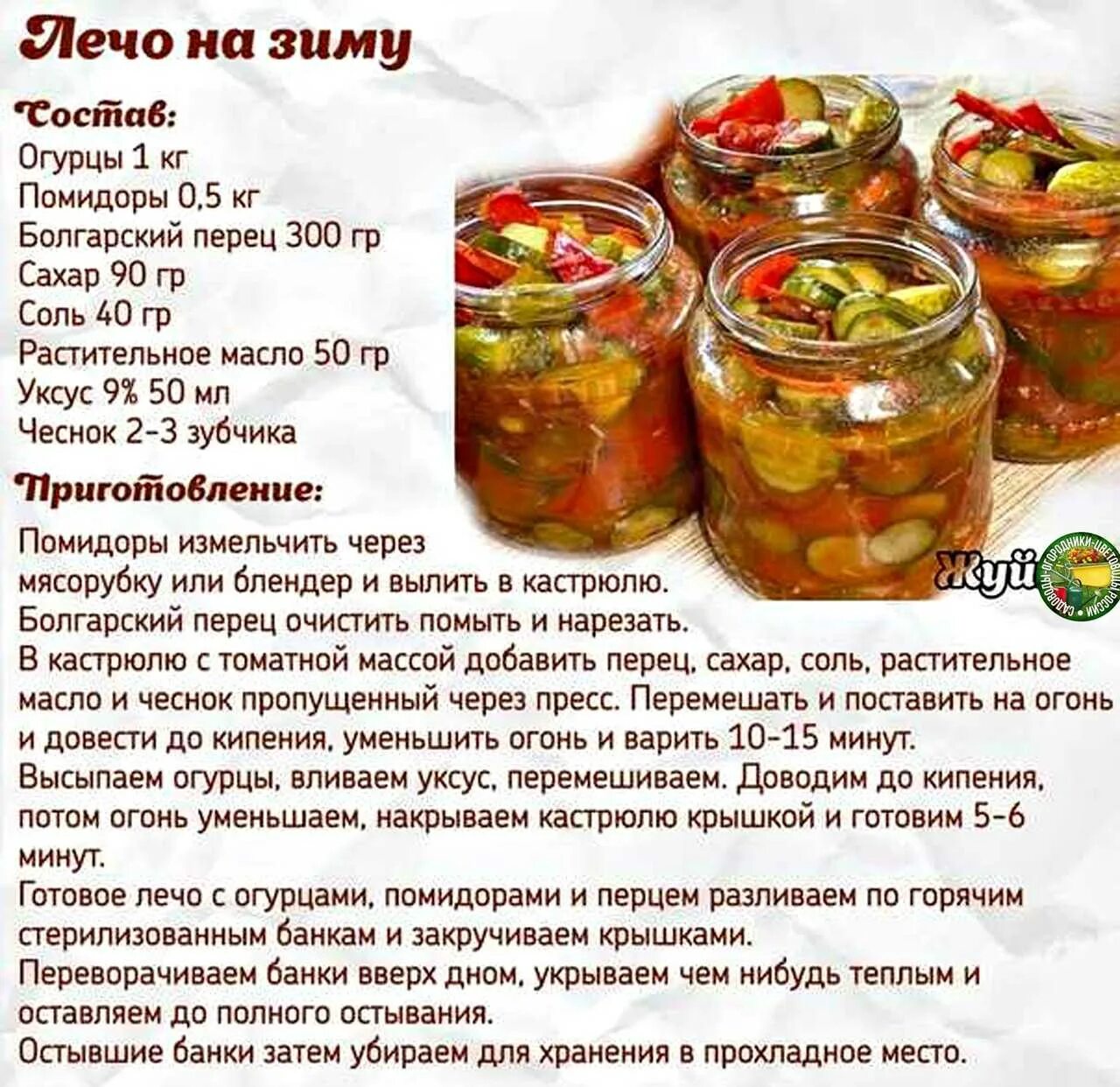 Маринованные рецепты на зиму с фото Лечо пошаговый рецепт на зиму - CollectPhoto.ru