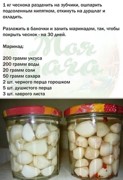 Маринованный чеснок по китайски рецепт с фото Ответы Mail.ru: А вы тоже едите сырой чеснок просто так без всего без каких либо