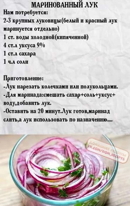 Маринованный лук рецепт фото Как замариновать лук пропорции CoffMachines.ru