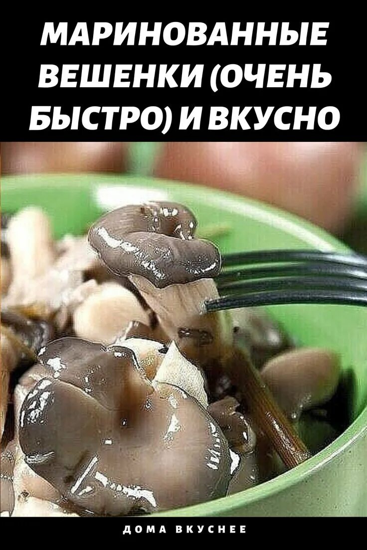 Мариновать грибы фото Pin on ДОМАШНЯЯ КУХНЯ