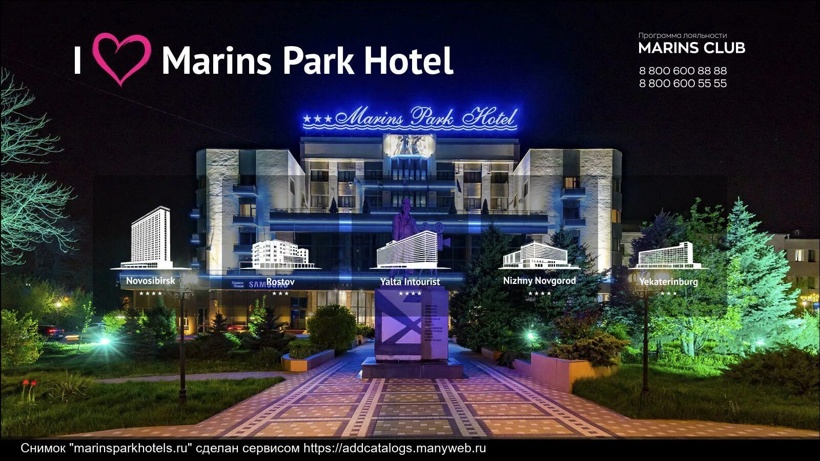 Маринс отель фото Marins hotels: найдено 89 картинок