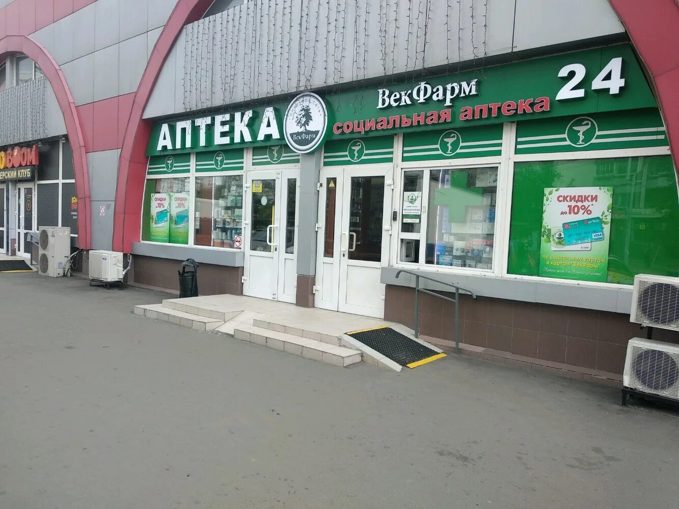 Марьинский новочеркасский бул 57 корп 1 фото Больше не работает: ВекФарм, аптека, Москва, Новочеркасский бульвар, 57, корп. 1