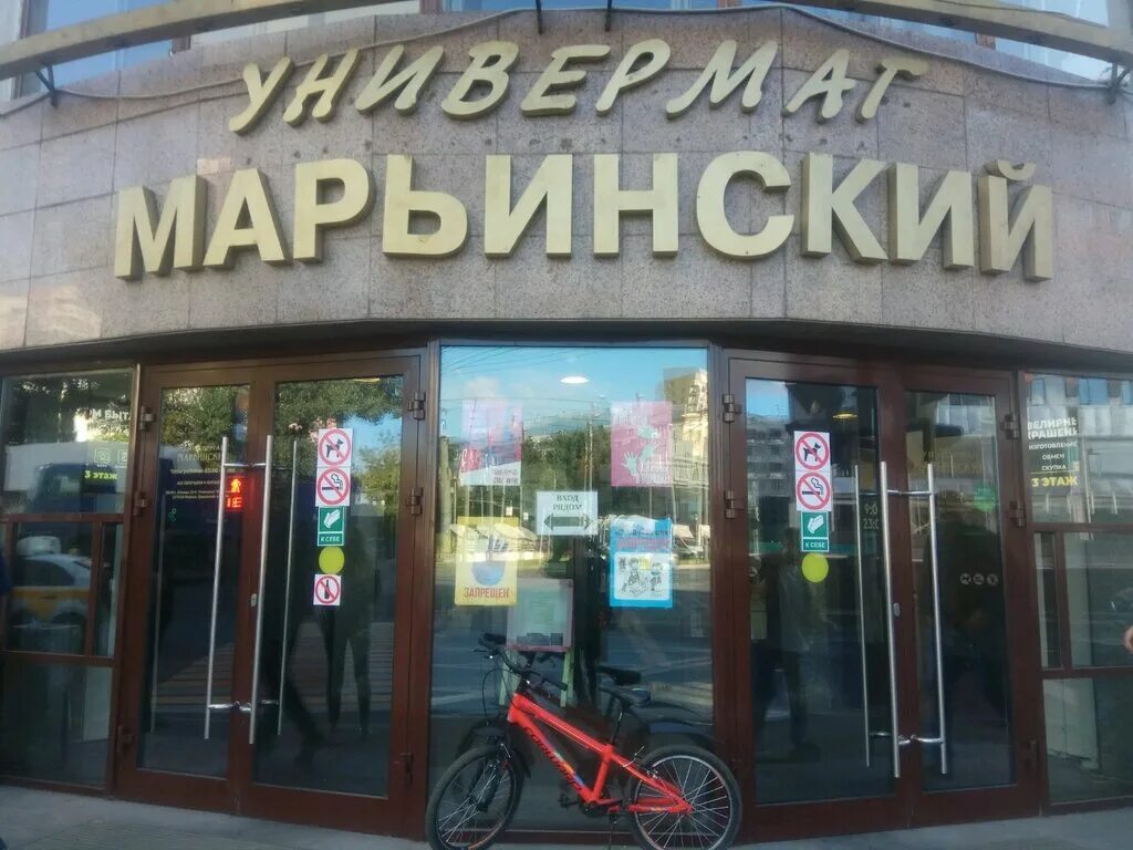 Марьинский октябрьская ул 59 фото Марьинский, универмаг, Октябрьская ул., 59, Москва - Яндекс Карты