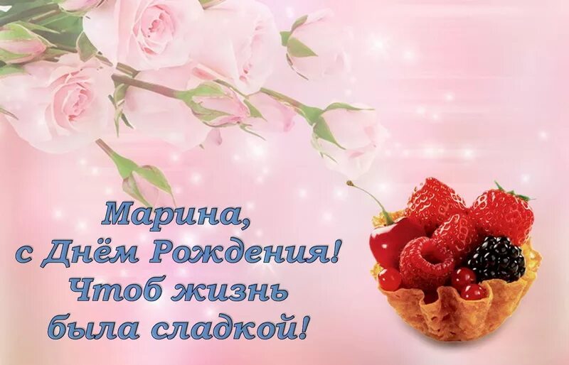 Марину с днем рождения прикольное поздравление картинки С днем рождения, Фетисова Марина (geomech)! - Вопрос № 684386 на форуме - Бухонл