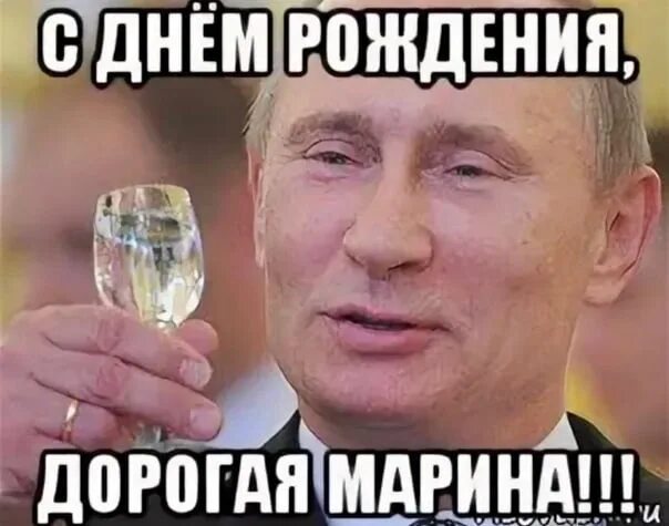 Марину с днем рождения прикольное поздравление картинки У Молчановой Марины Васильевны сегодня День Рождения!!! С большой радостью поздр