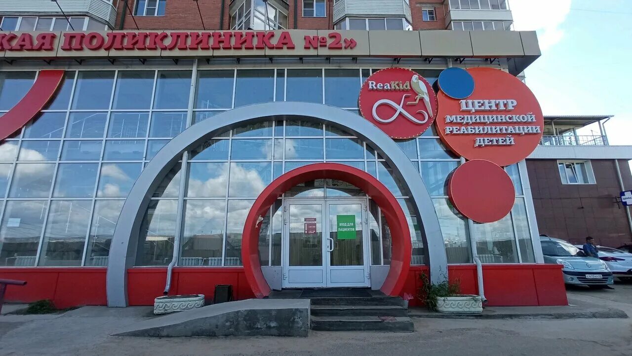 Марины расковой 2 улан удэ фото городская Фото: Детская городская поликлиника № 2, детская поликлиника, Геологическая ул.,