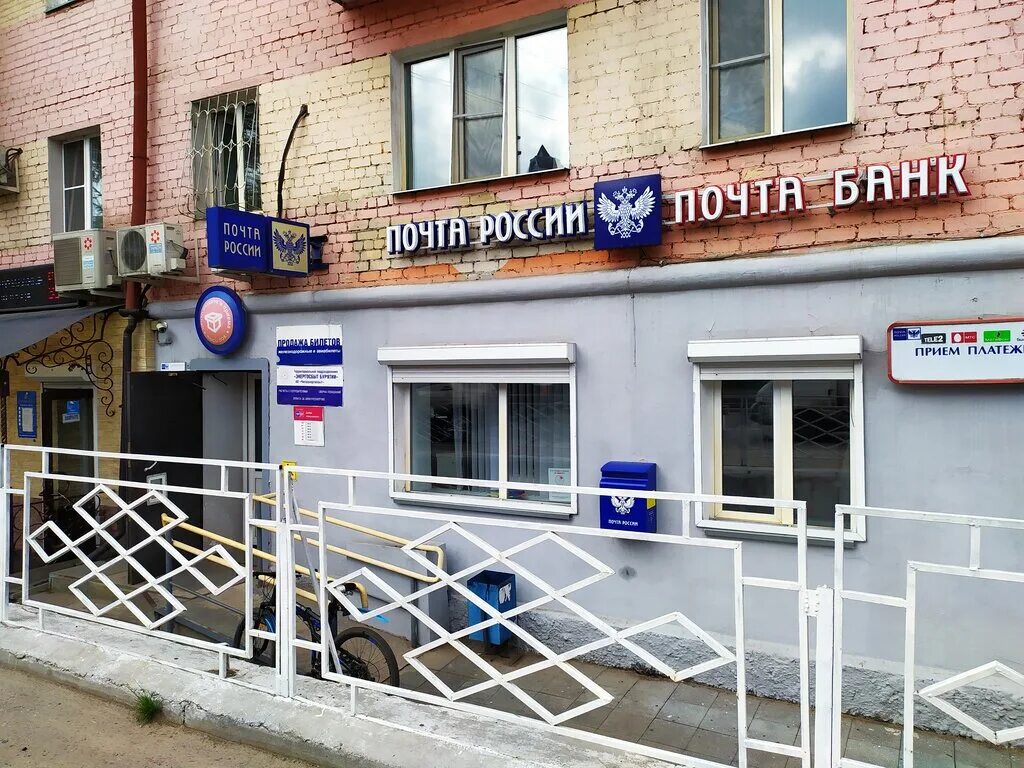 Марины расковой 2 улан удэ фото городская Отделение почтовой связи № 670031, почтовое отделение, ул. Терешковой, 20А, Улан