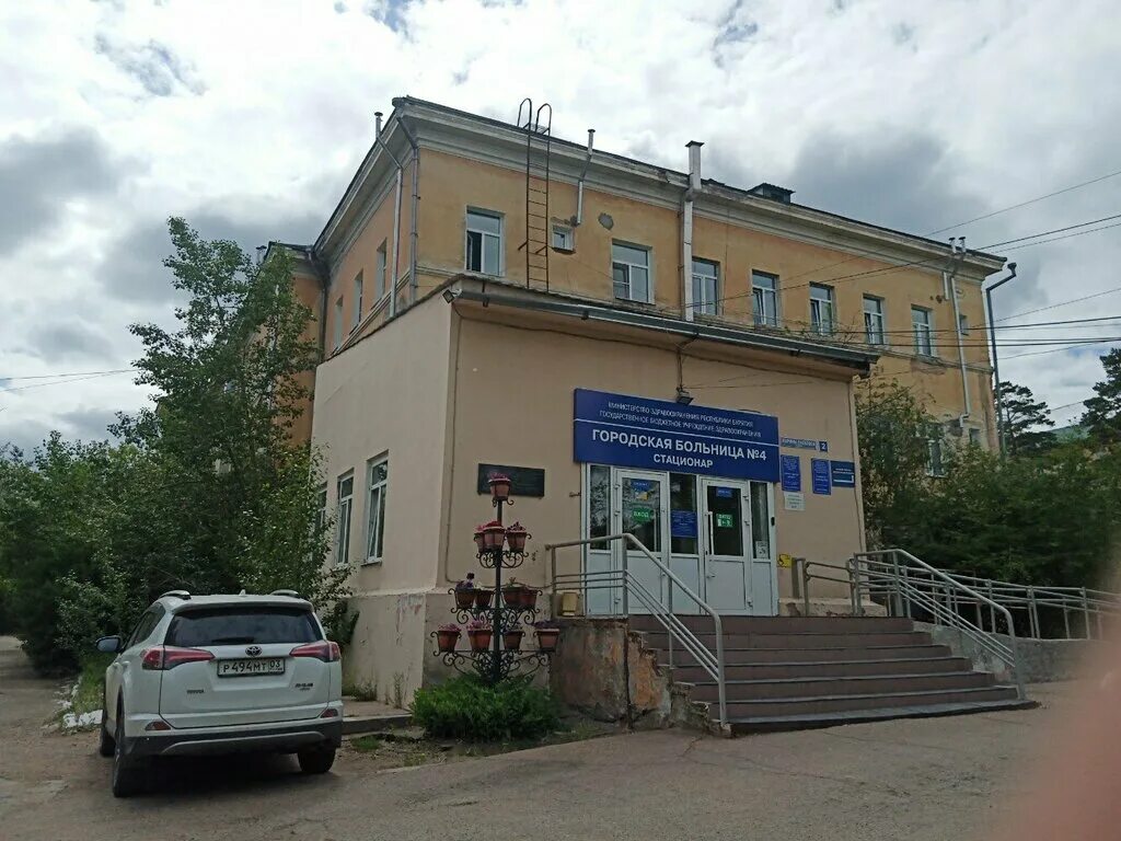 Марины расковой 2 улан удэ фото городская Городская больница № 4, кабинет компьютерной томографии, отделение больницы, гос