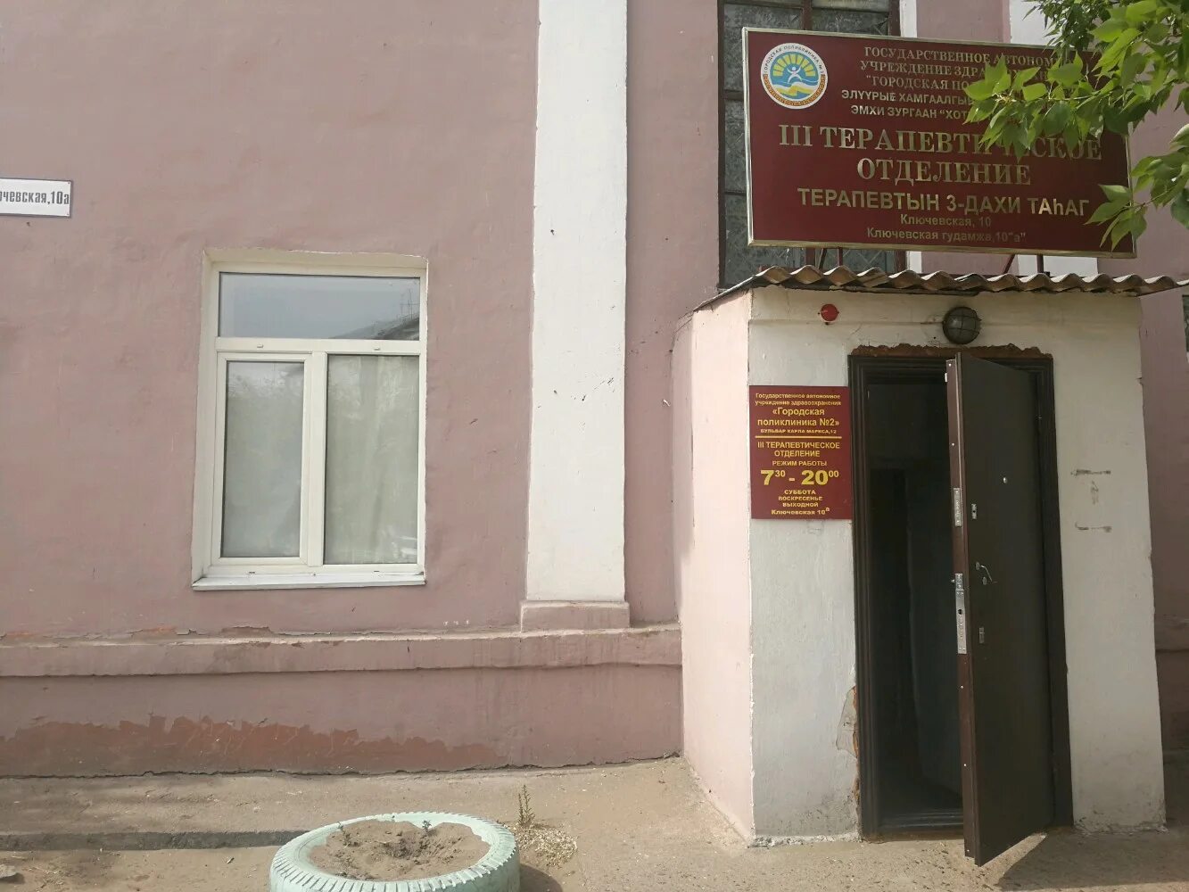 Марины расковой 2 улан удэ фото городская Отзывы о "Городская поликлиника № 2, 3 терапевтическое отделение", Республика Бу