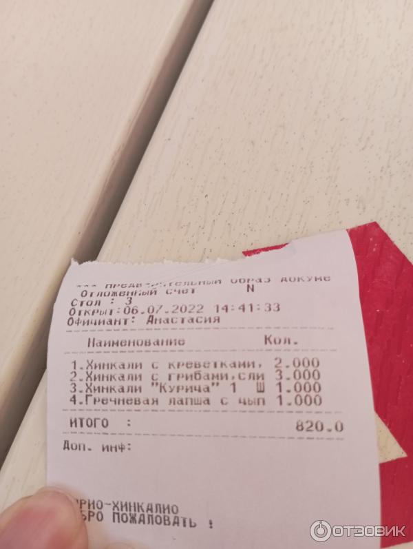 Марио хинкалио ул карла маркса 11в фото Отзыв о Сеть пиццерий "МАРИО" (Россия, Туапсе) Вкусно, много, недорого