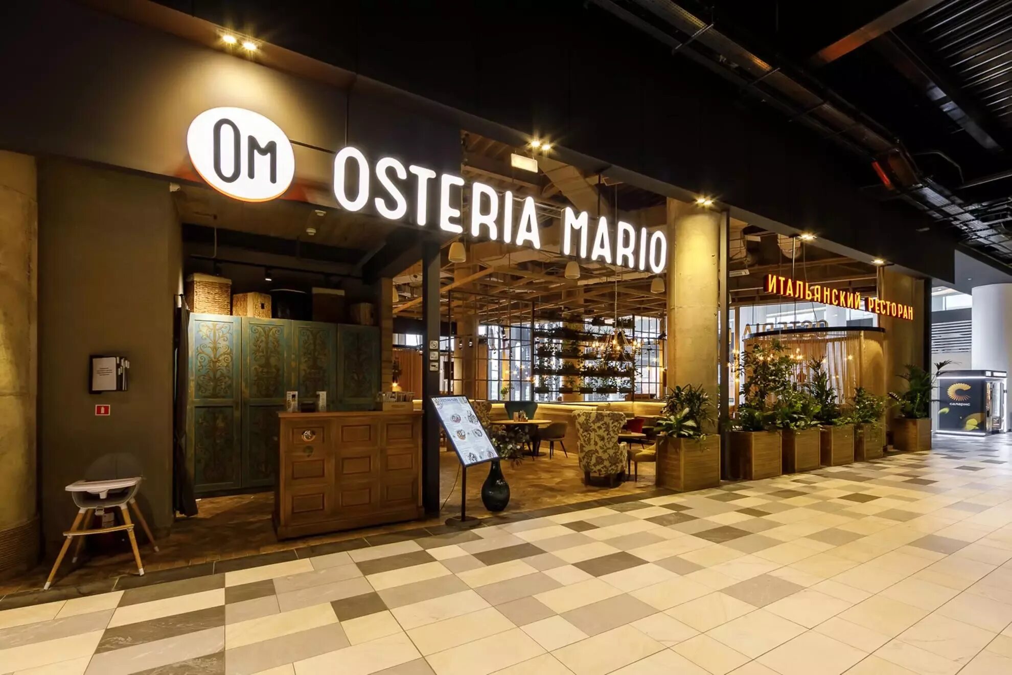 Марио киевская ул 71 калининград фото Ресторан Остерия Марио / Osteria Mario на Саларьево (ТРЦ Саларис) в Москве - адр