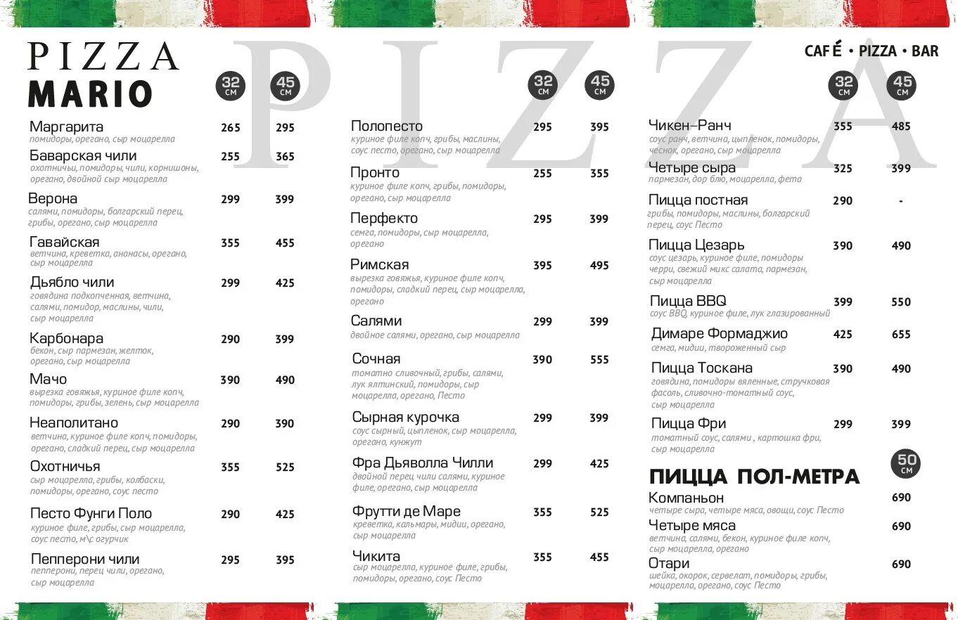 Марио пролетарская ул 99 фото Ресторан марио меню - CoffeePapa.ru