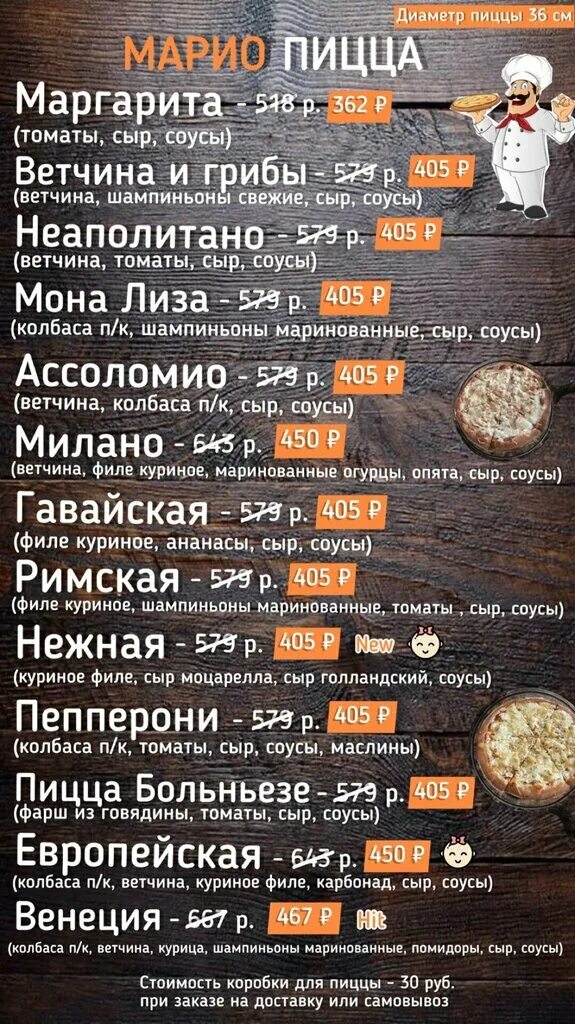 Марио пролетарская ул 99 фото Панорама: Марио, пиццерия, Пролетарская ул., 99, Камышин - Яндекс Карты