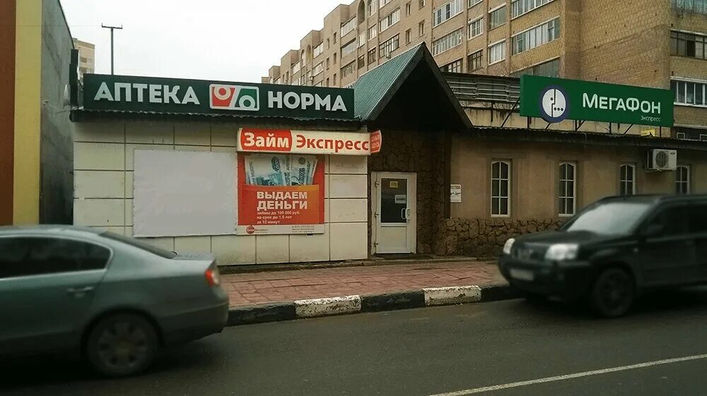 Марио пролетарская ул 99 фото Больше не работает: Займ-Экспресс, микрофинансовая организация, Московская облас