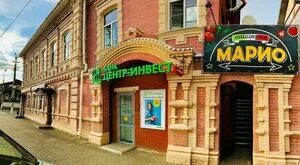 Марио пролетарская ул 99 камышин фото Камышин - где поесть