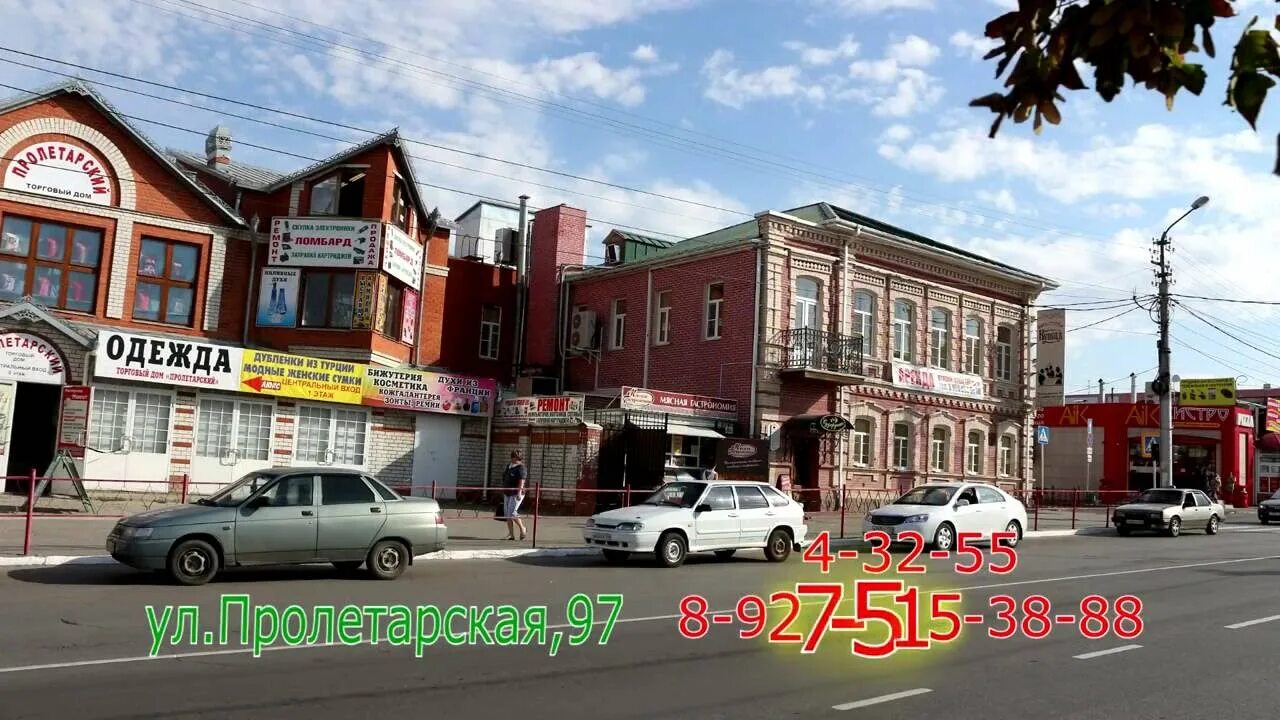 Марио пролетарская ул 99 камышин фото Mobile.com - YouTube