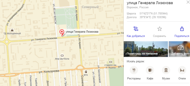 Мариоль ул генерала лизюкова 72а воронеж фото Кто такой Лизюков, в честь которого названа улица в Воронеже?