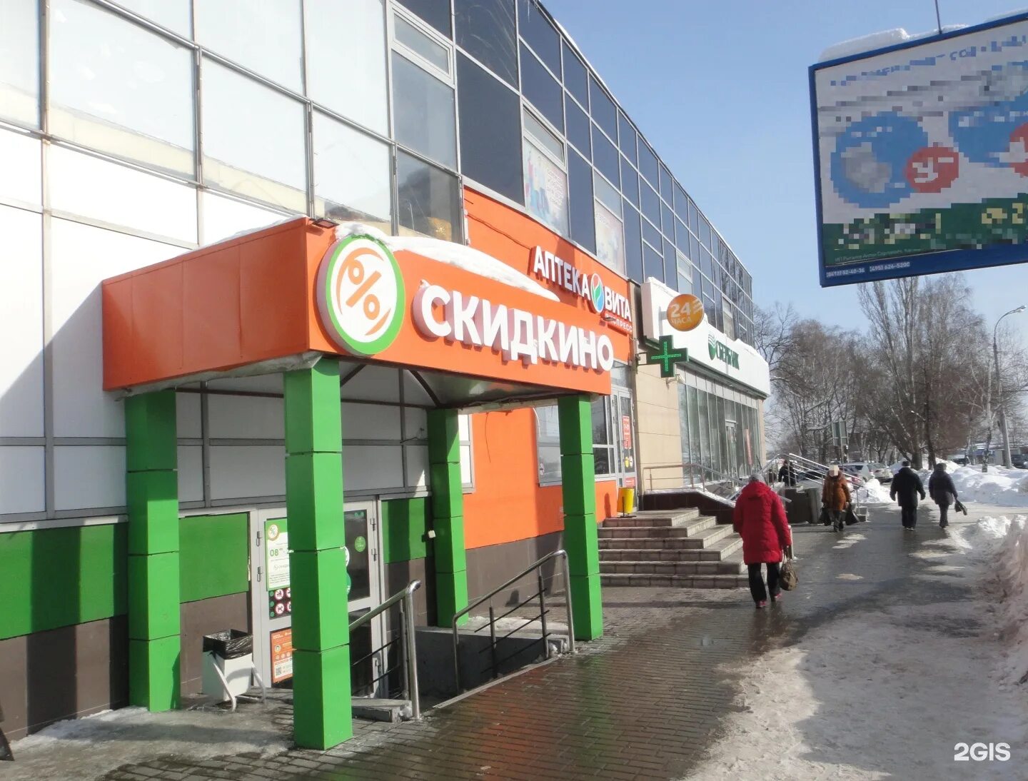 Марионетки ул луначарского 6б пенза фото Скидкино, магазин выгодных покупок, Луначарского, 7Б, Пенза - 2ГИС