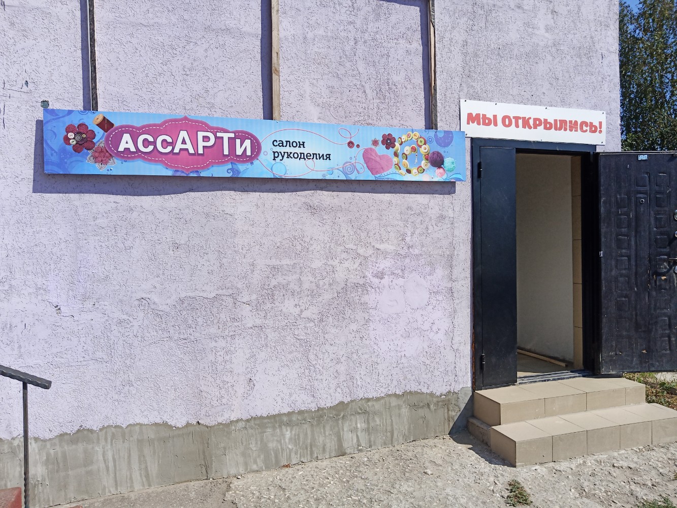Марионетки ул луначарского 6б пенза фото Ассарти, швейная фурнитура, ул. Луначарского, 6Б, Пенза - Яндекс Карты