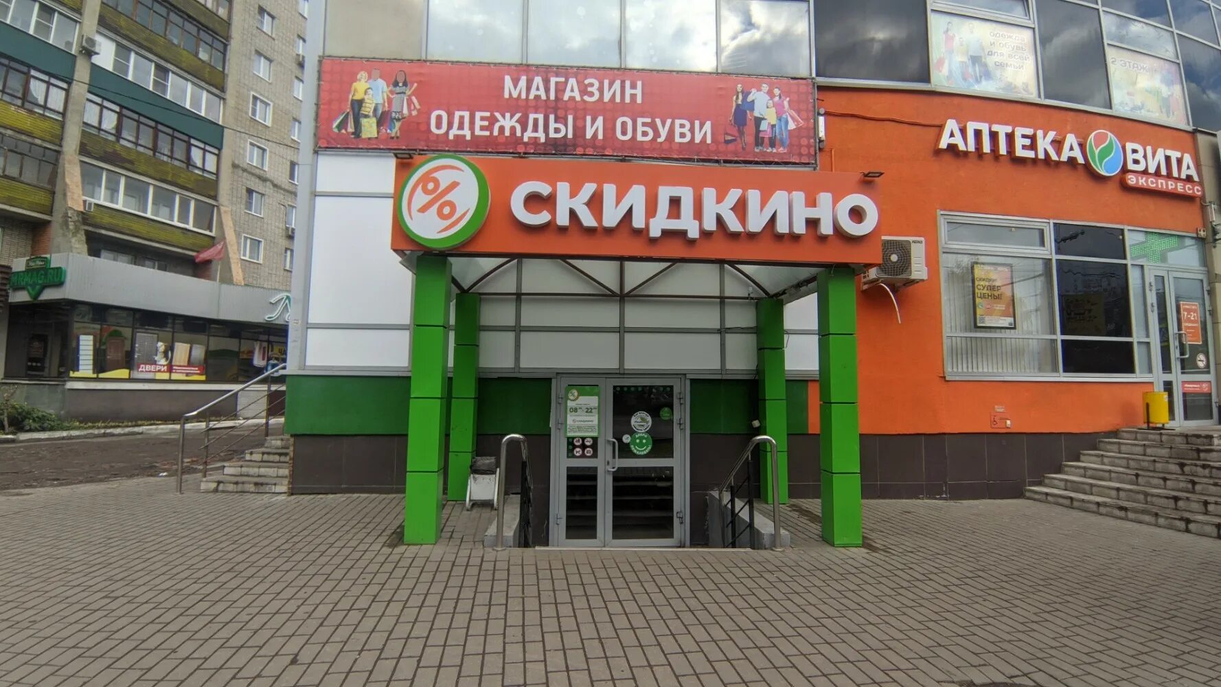 Марионетки ул луначарского 6б пенза фото Скидкино, supermarket, Penza, Lunacharskogo Street, 7Б - Yandex Maps