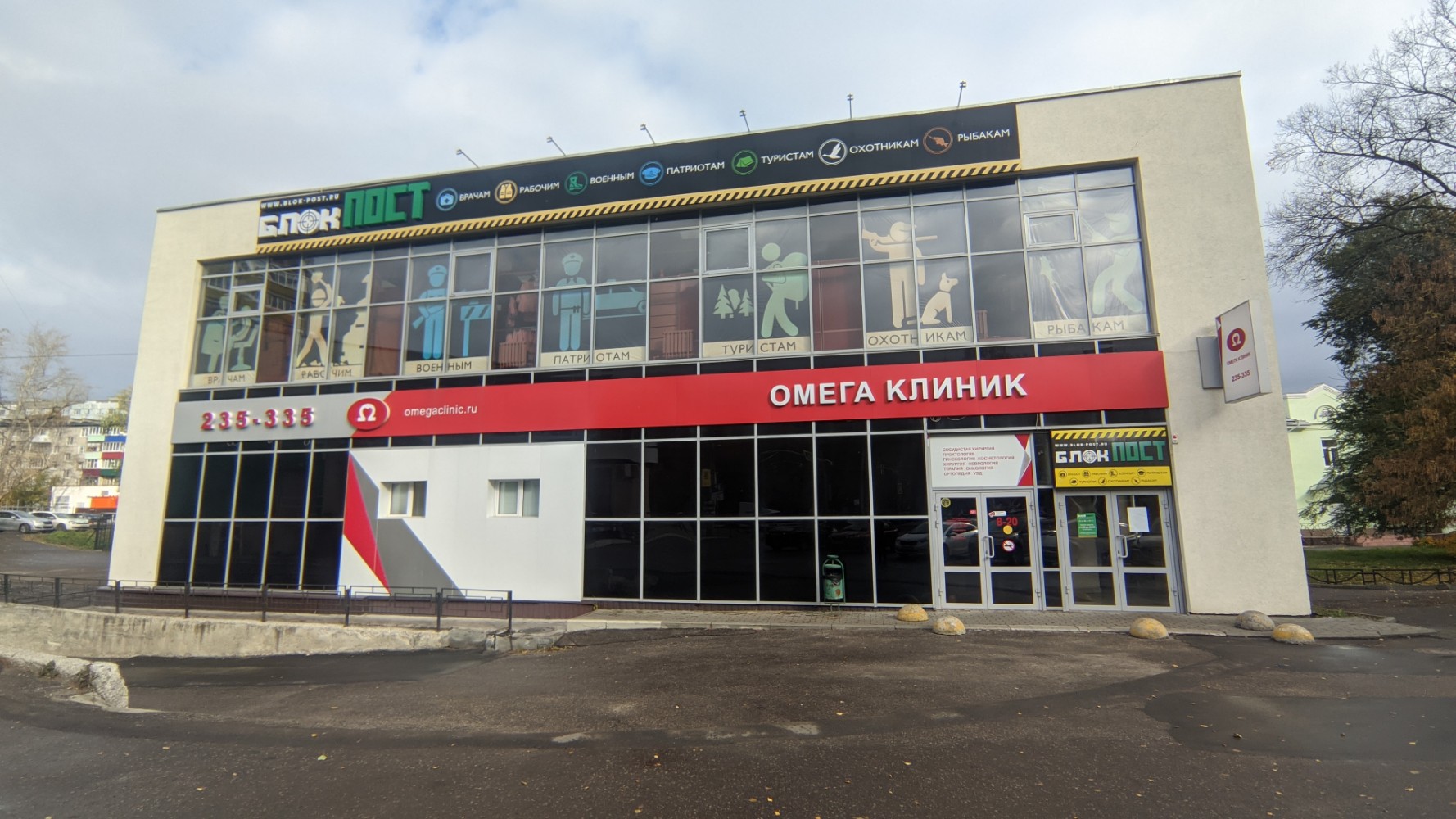 Марионетки ул луначарского 6б пенза фото Blokpost, workwear, Penza, Lunacharskogo Street, 7Б - Yandex Maps