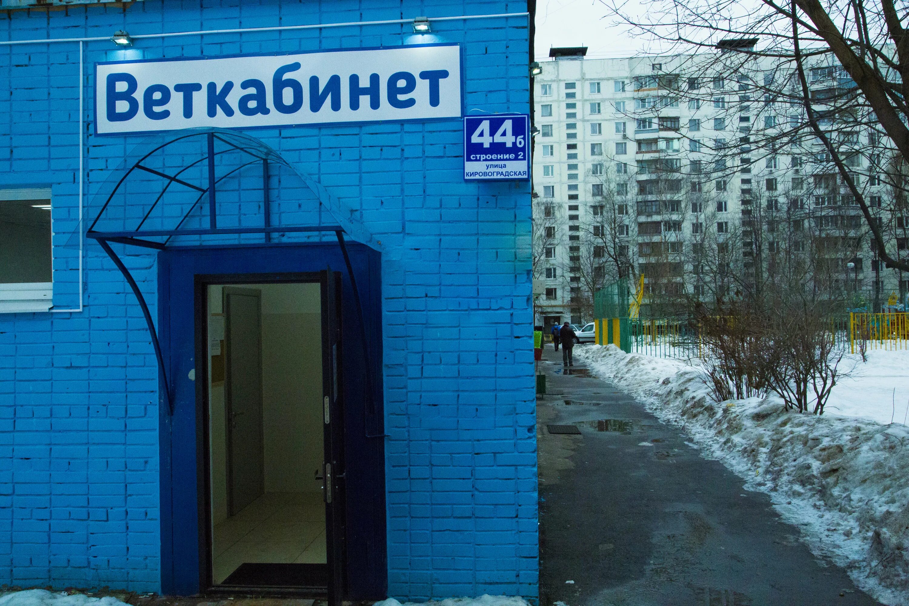 Маришка кировоградская ул 44б стр 2 фото Купирование хвоста на Кировоградской улице - Москва - Zoon.ru