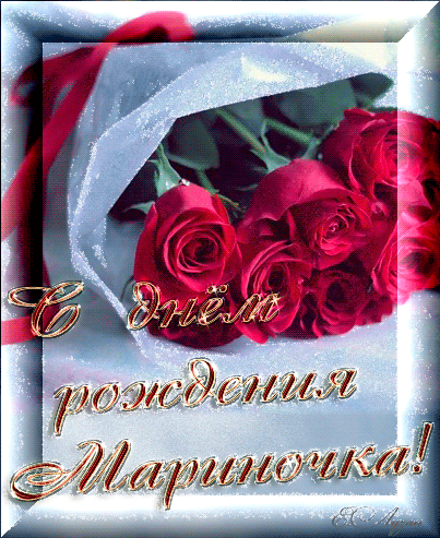 Маришка с днем рождения картинки simple first birthday С днем рождения, Открытки, Пожелания ко дню рождения