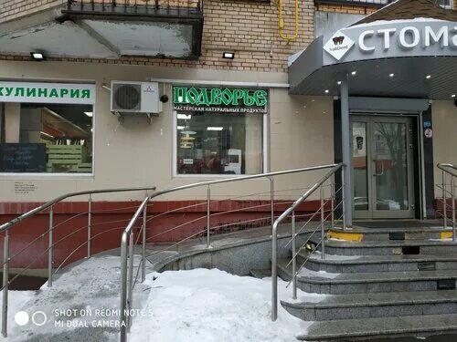 Маритал первомайская ул 160 фото Больше не работает: Мини-маркет, супермаркет, Москва, Первомайская улица, 60, ко