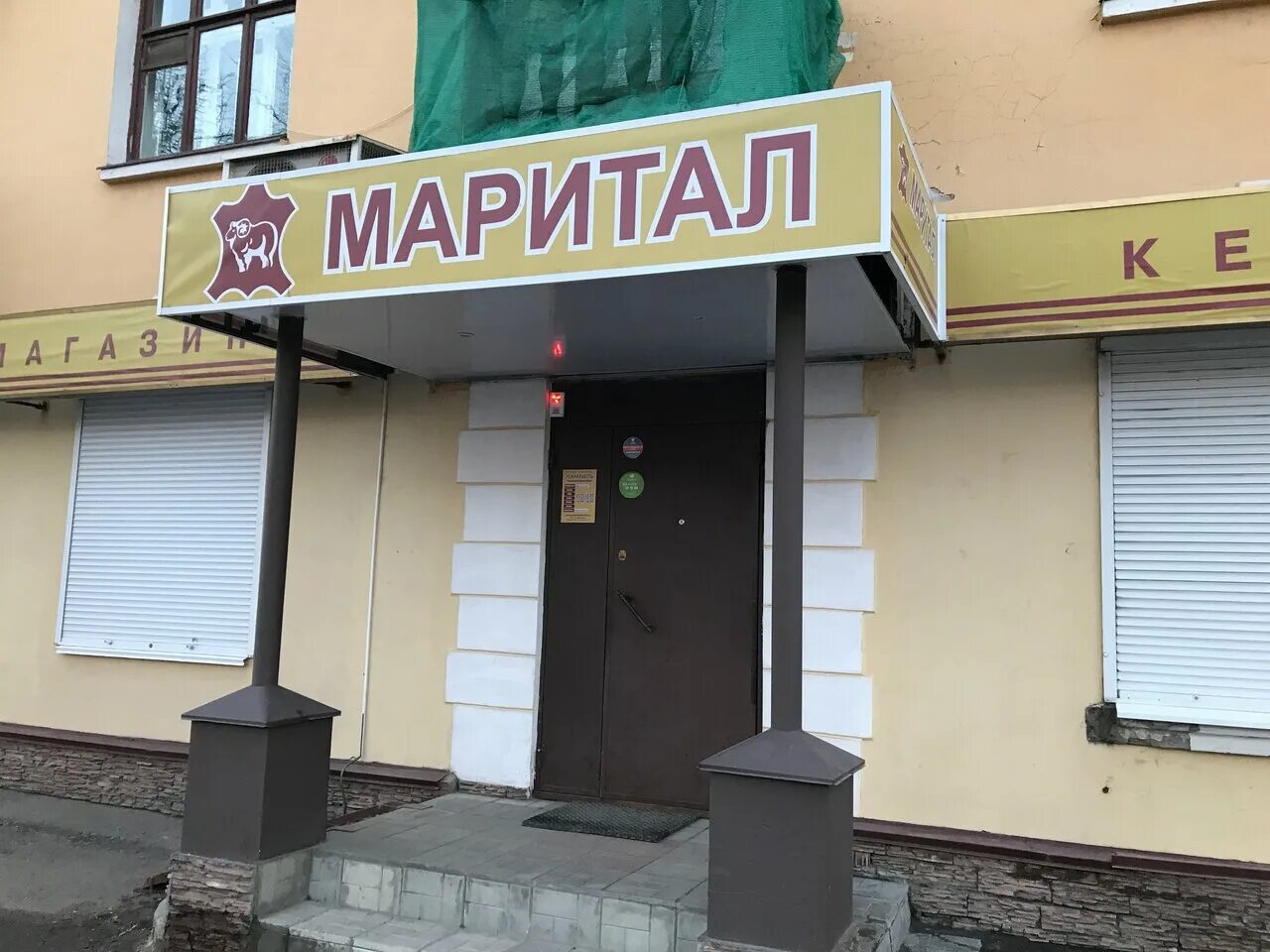 Маритал первомайская ул 160 фото Фото: Маритал, магазин кожи и меха, Первомайская ул., 160, Йошкар-Ола - Яндекс К