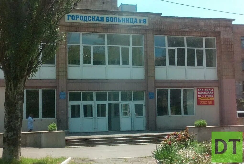 Мариуполь больница фото Мариупольская больница № 9 возобновила приём пациентов Донбасс Сегодня