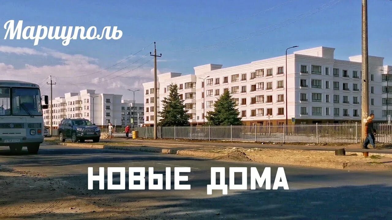 Мариуполь сегодня фото восстановление Мариуполь сегодня Строительство домов Восстановление и Жизнь 31.08.22 - YouTube