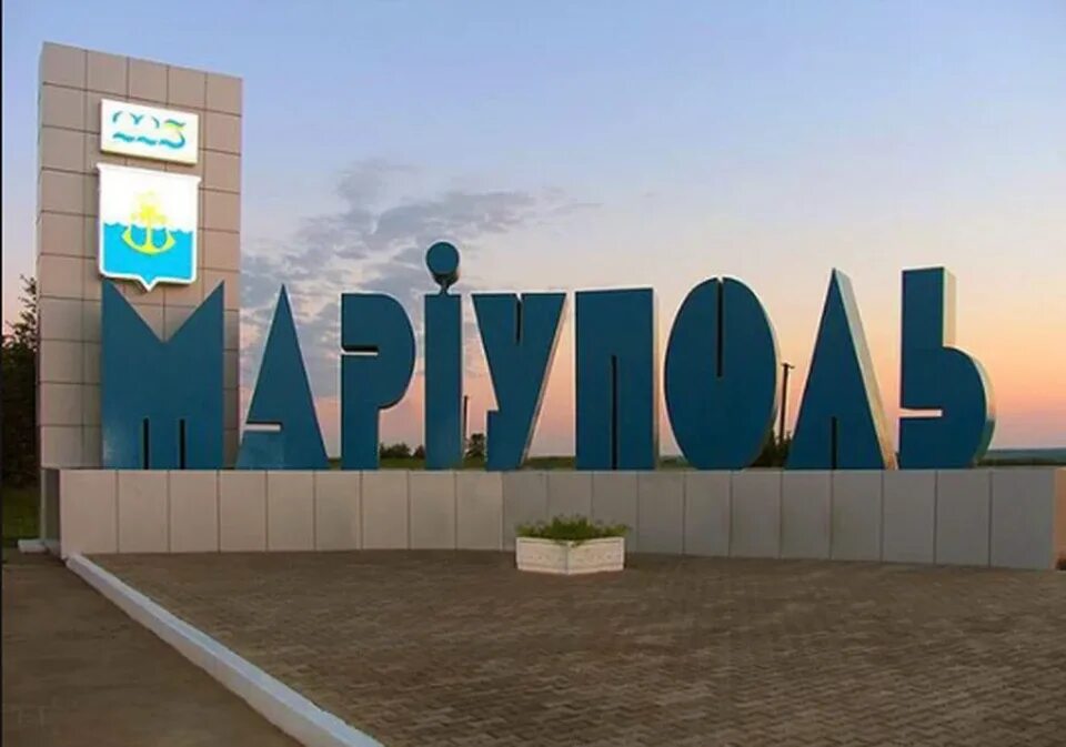 Мариуполь знак фото В Мариуполе женщина-шизофреник избивает мам с детьми - KP.RU