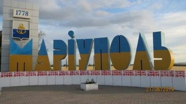 Мариуполь знак фото картинки города мариуполь - Поиск в Google (с изображениями) Город, Картинки