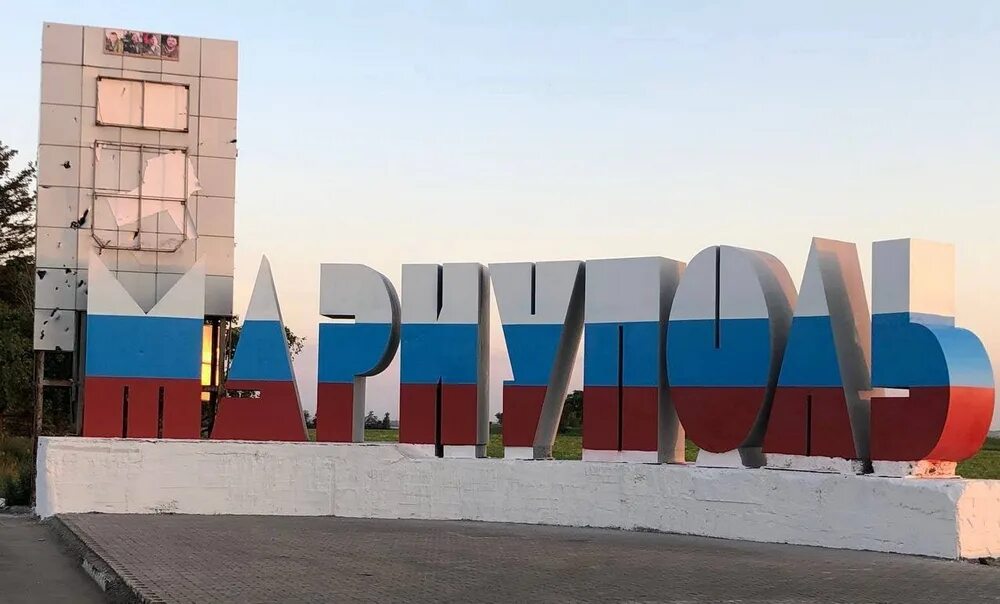 Мариуполь знак фото Школьники из Мариуполя отправились на отдых в Евпаторию Официальный сайт ДНР