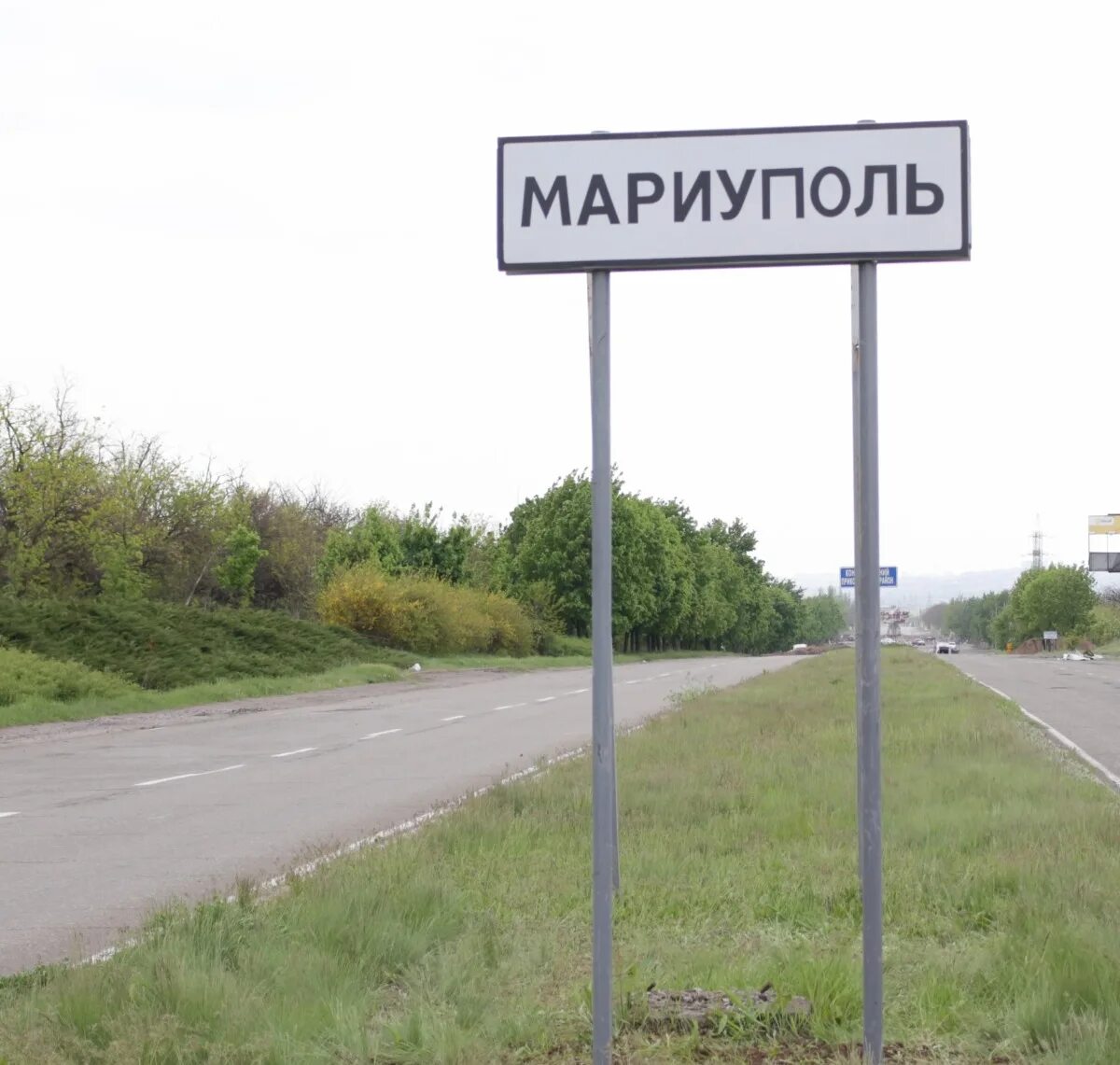 Мариуполь знак фото Минтранс - SmolNarod.ru