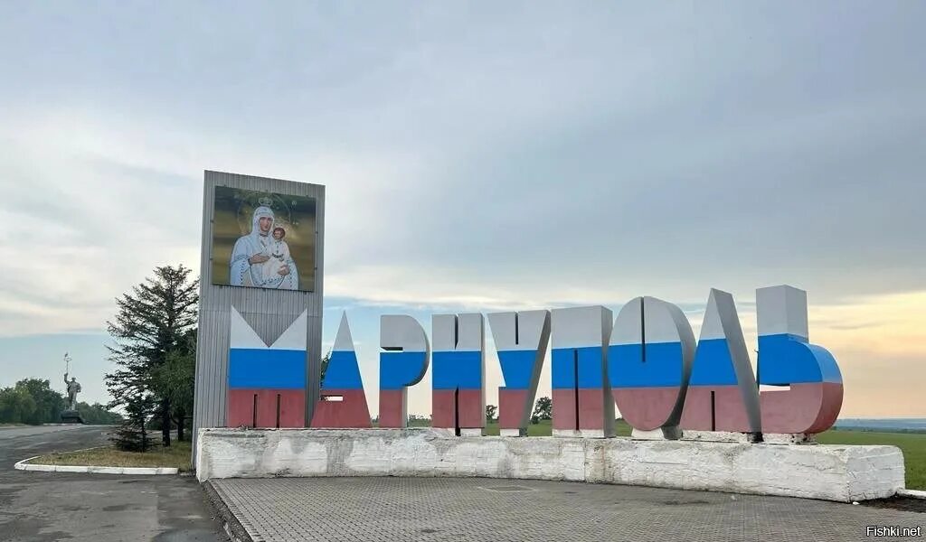 Мариуполь знак фото Политическая солянка. Часть 300
