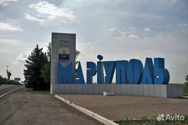 Мариуполь знак фото санкт-петербург одесса - Услуги и сервисы во всех регионах Поиск специалистов Ус