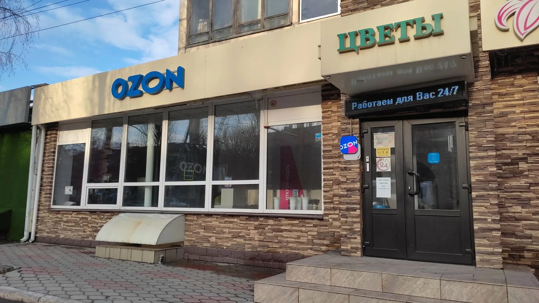 Мариванна ул карла маркса 73 фото Ozon, пункт выдачи, ул. Карла Маркса, 73, Курск - Яндекс Карты