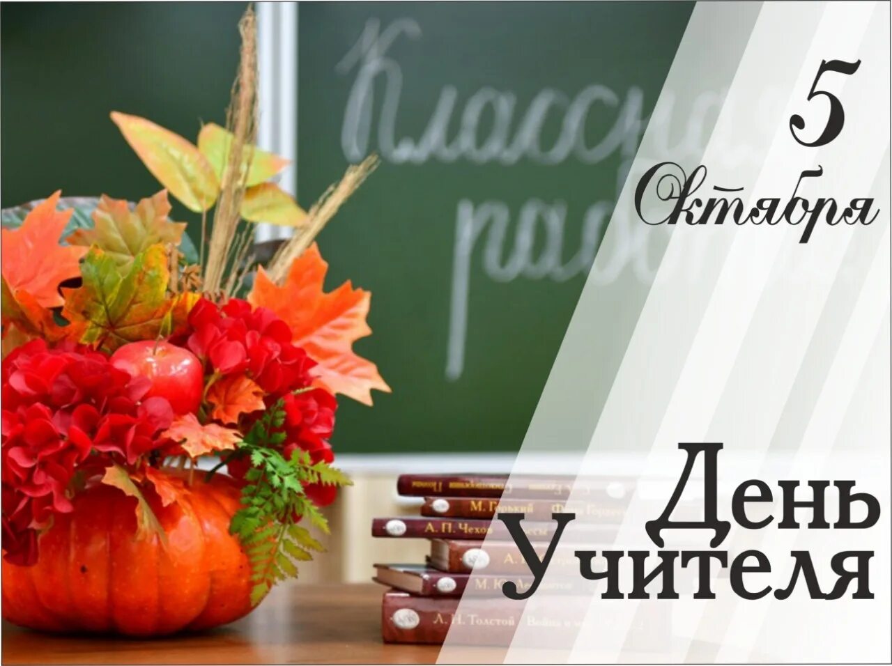 Мария александровна с днем учителя картинки Мое образование