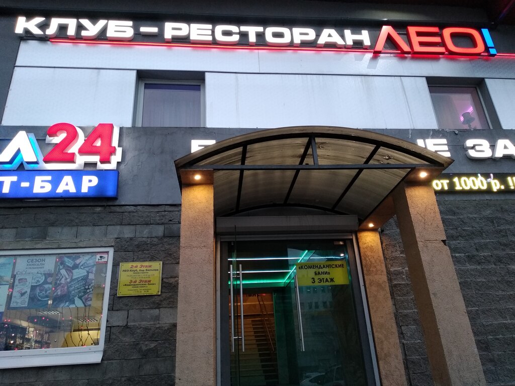 Мария байконурская ул 13 корп 2 фото Лео, бильярдный клуб, Байконурская ул., 13, корп. 2, Санкт-Петербург - Яндекс Ка