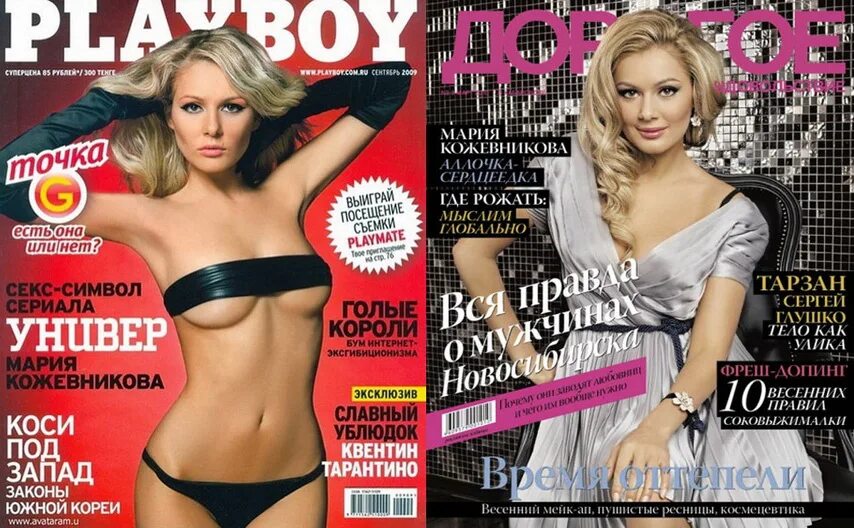 Мария кожевникова фото максим Кожевникова в плейбое - Арт Минск.ру