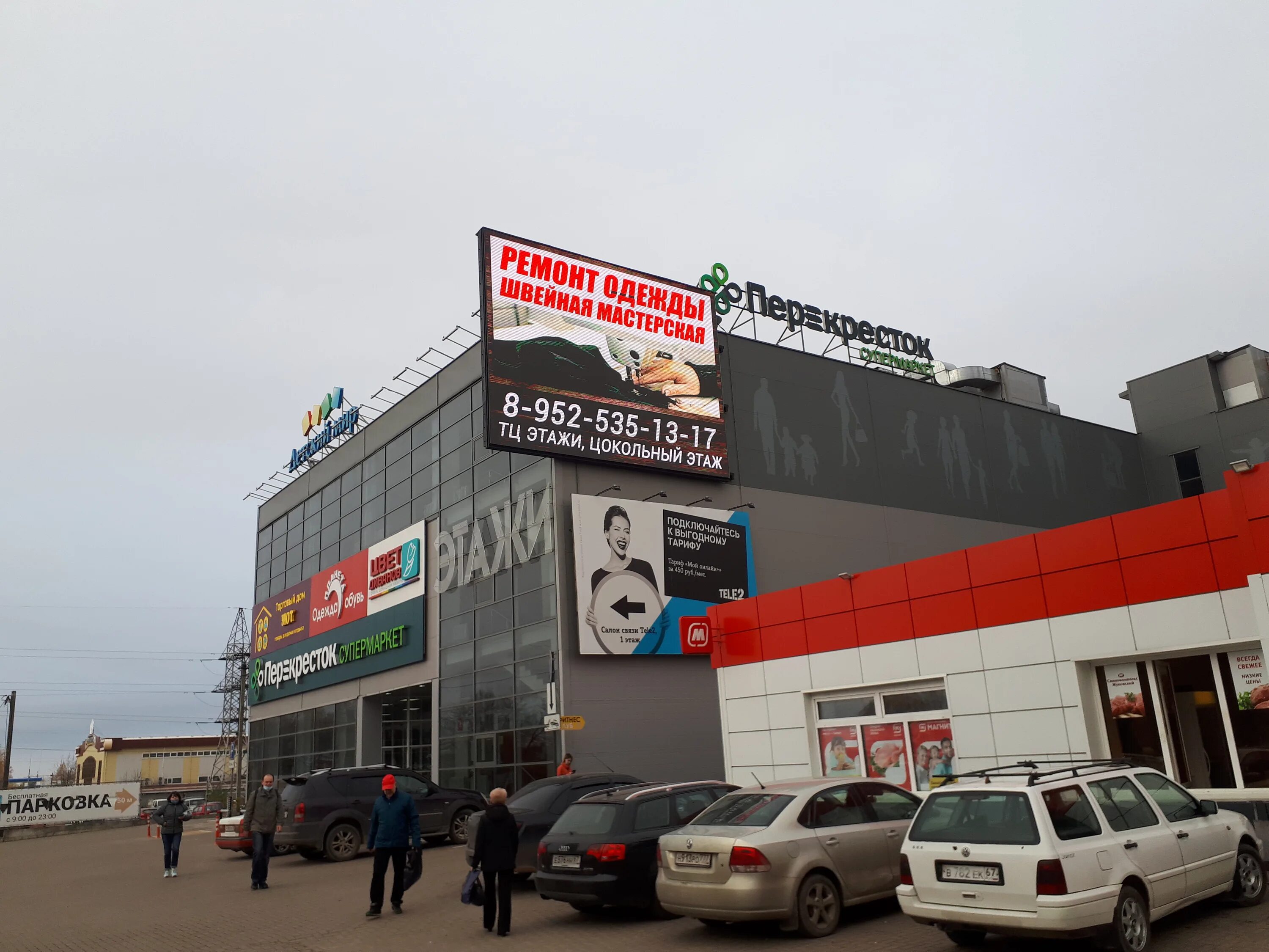Мария краснинское ш 6д смоленск фото Панорама: Мастерская, ремонт одежды, Краснинское ш., 6Д, Смоленск - Яндекс Карты