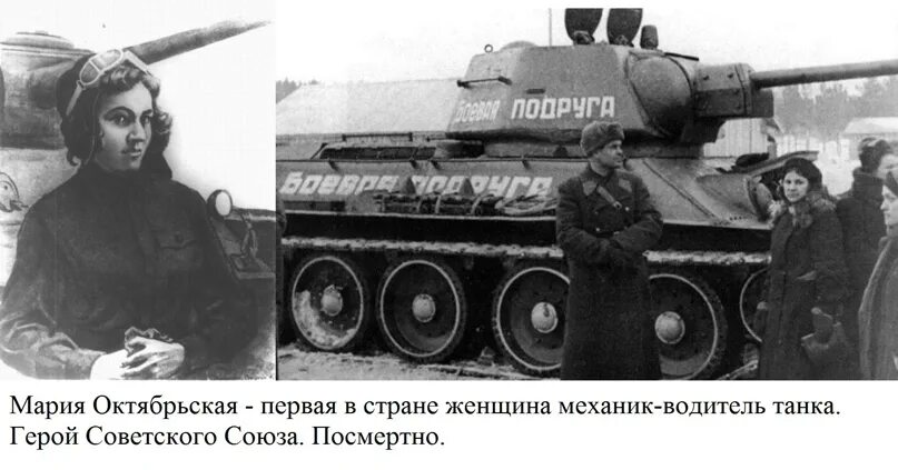 Мария октябрьская фото Мария Васильевна Октябрьская (1905—1944) в годы Великой Отечественной войны из с