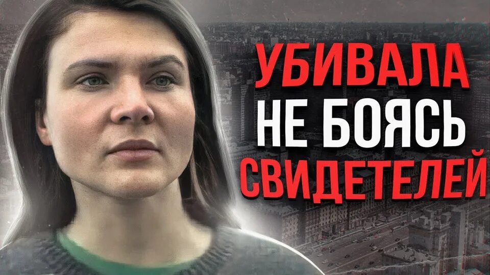 Мария петрова маньяк фото Long Chik.Неразгаданные Тайны и Истории. / Long Chik 2 сезон 5 серия - УЧИТЕЛЬНИ