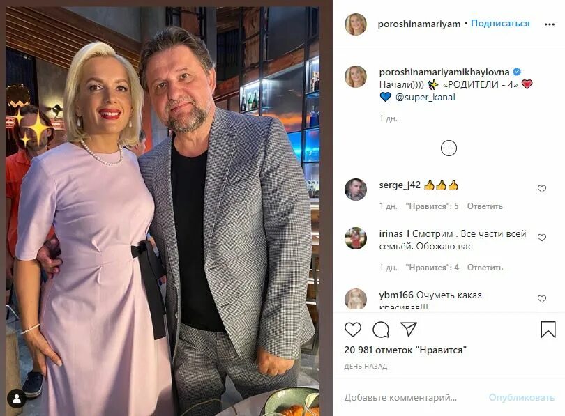 Мария порошина личная жизнь мужья дети фото Актриса Порошина удивила поклонников неожиданной худобой