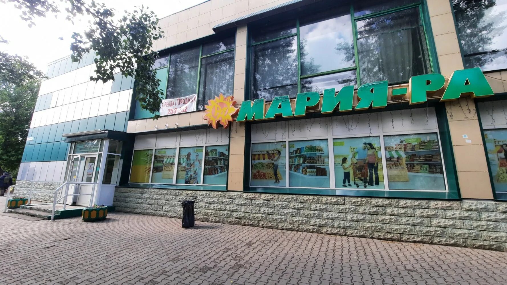 Мария ра дачная ул 23 5 фото Фото: Мария-Ра, супермаркет, ул. Германа Титова, 46А, Барнаул - Яндекс Карты