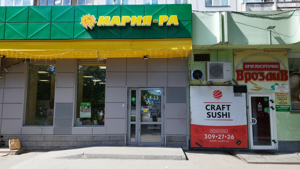 Мария ра дачная ул 23 5 фото Мария-Ра, grocery store, Novosibirsk, Narymskaya Street, 21 - Yandex Maps