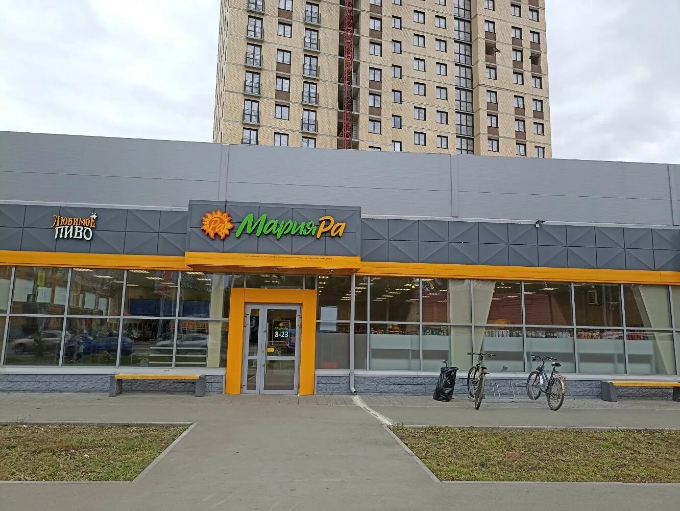 Мария ра дачная ул 23 5 фото Panorama: Мария-Ра, grocery, Novosibirsk, Nikitina Street, 128А - Yandex Maps