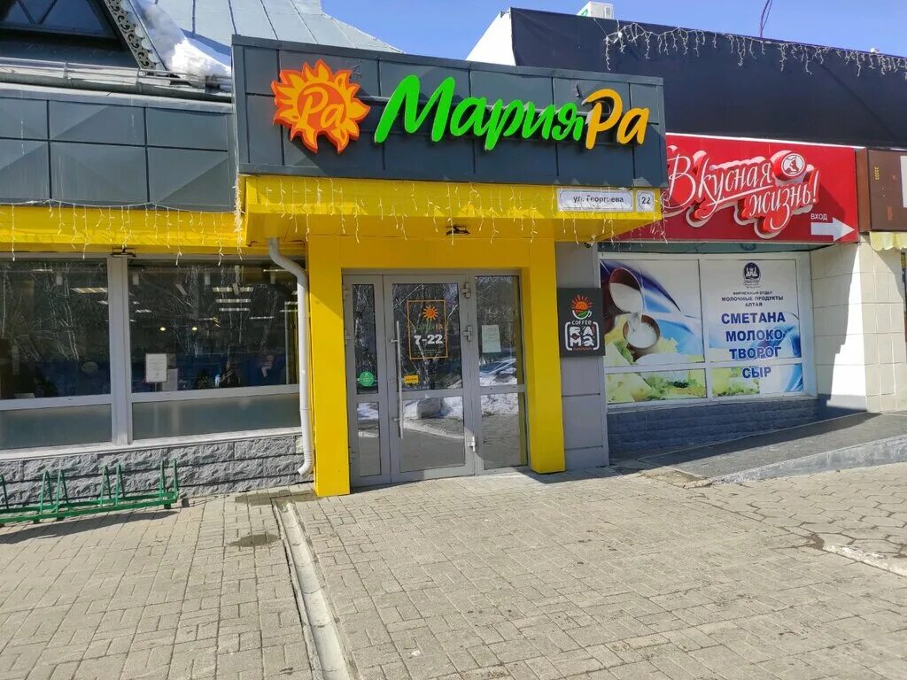 Мария ра дачная ул 23 5 фото Mariya-Ra, supermarket, Barnaul, Georgieva Street, 22/27 - Yandex Maps
