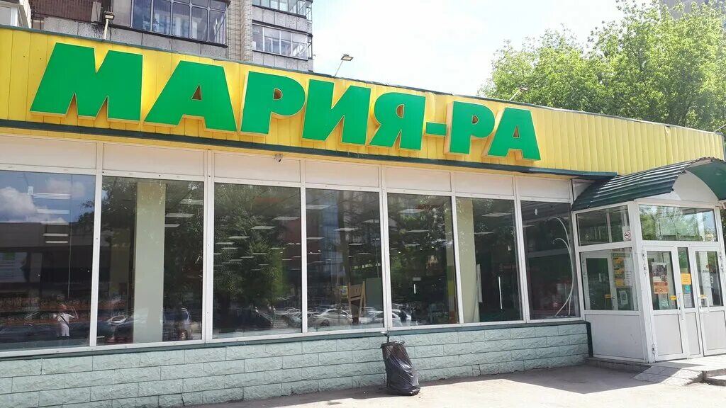 Мария ра дачная ул 23 5 фото Mariya-RA, grocery, Novosibirsk, Nikitina Street, 64 - Yandex Maps